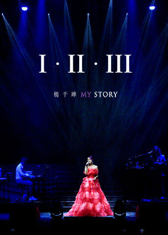 杨千嬅《I · II · III MY STORY》