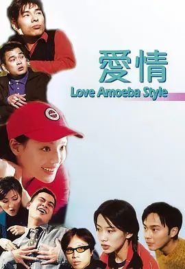 我对你有感觉 1997