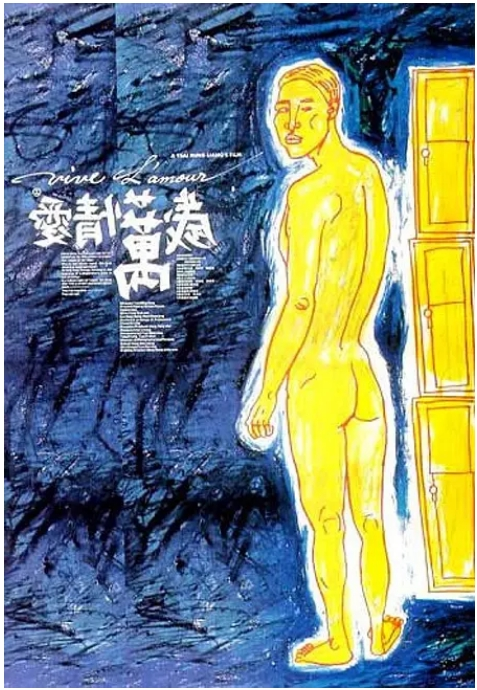 爱情万岁 1994