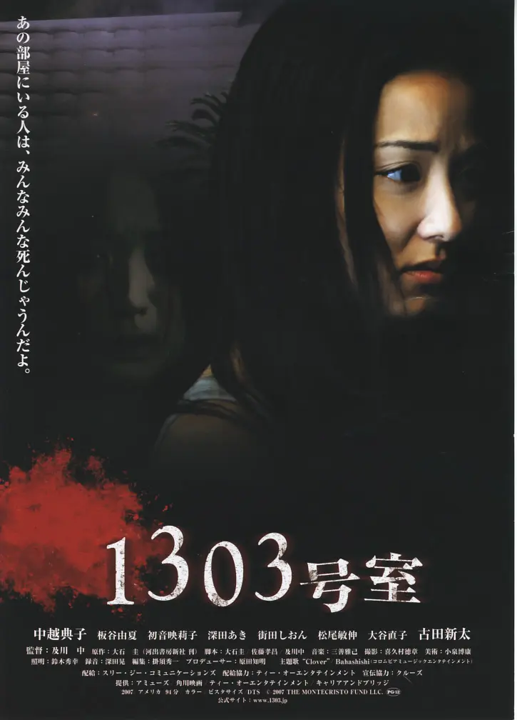 1303大厦 2007