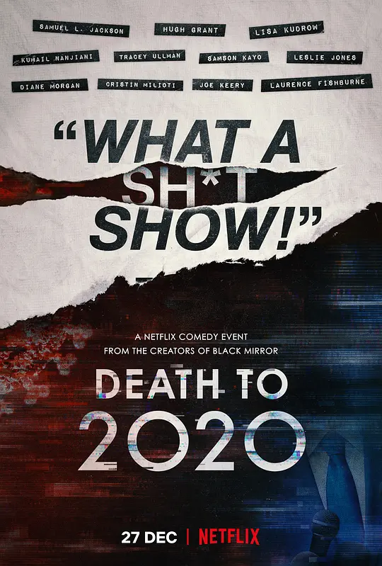 2020去死 2020