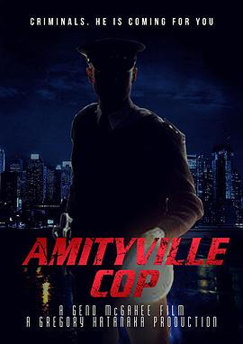 阿米蒂维尔警察